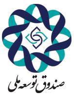 صندوق توسعه ملی